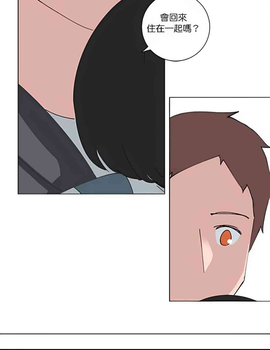 少女妈咪 91话 第21页