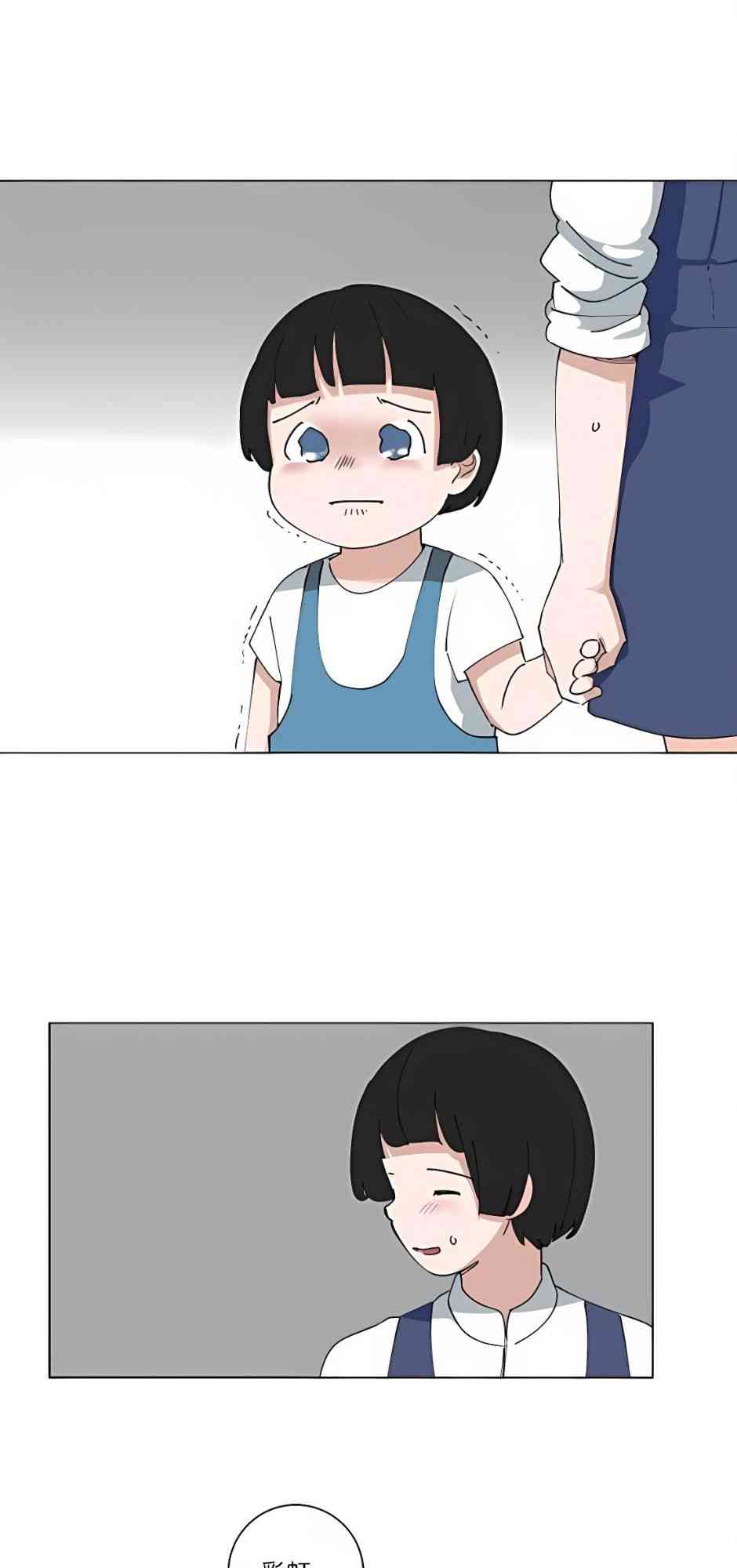 少女妈咪 91话 第29页