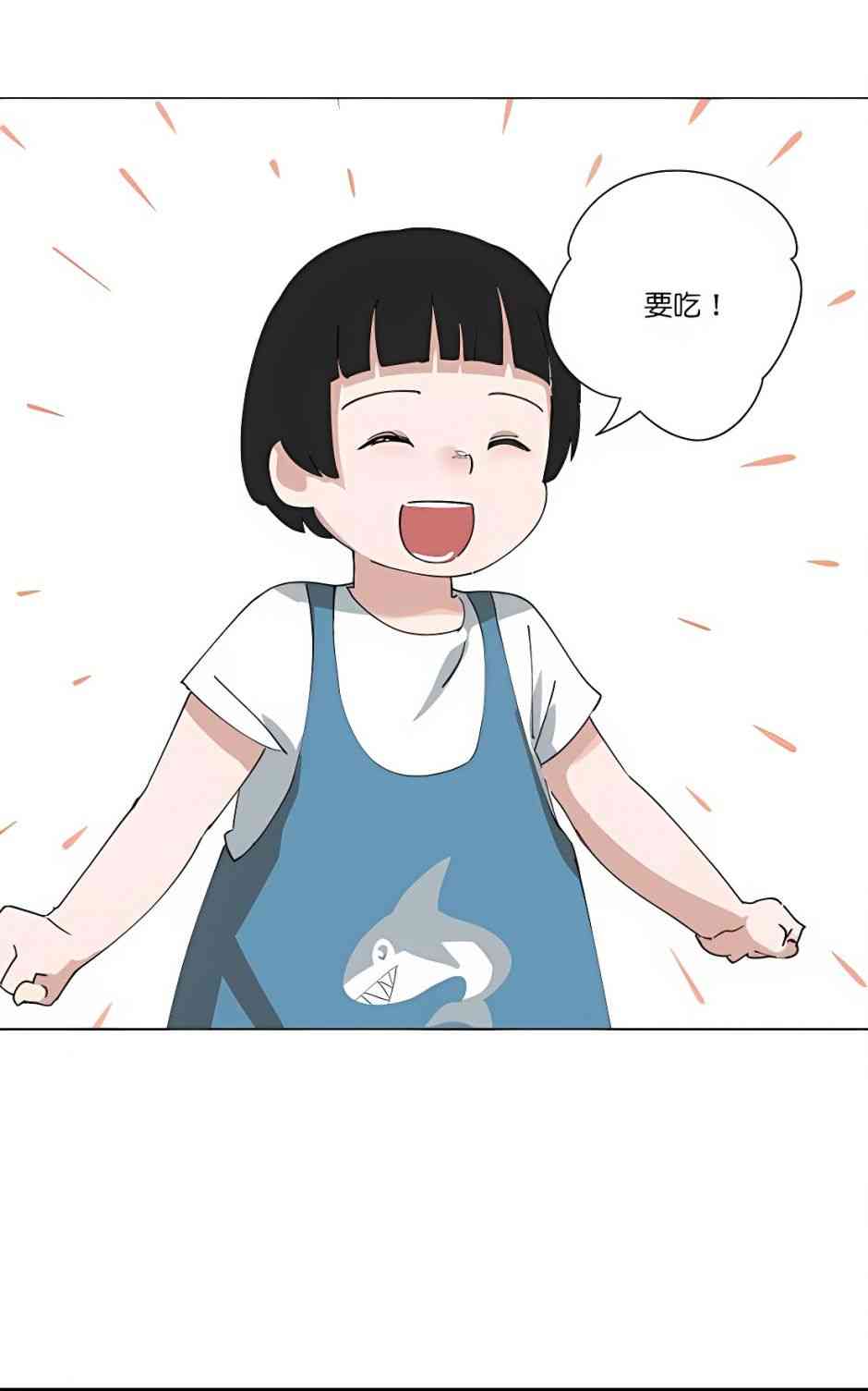 少女妈咪 91话 第33页