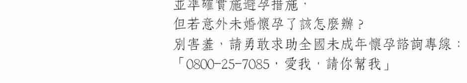 少女妈咪 91话 第37页