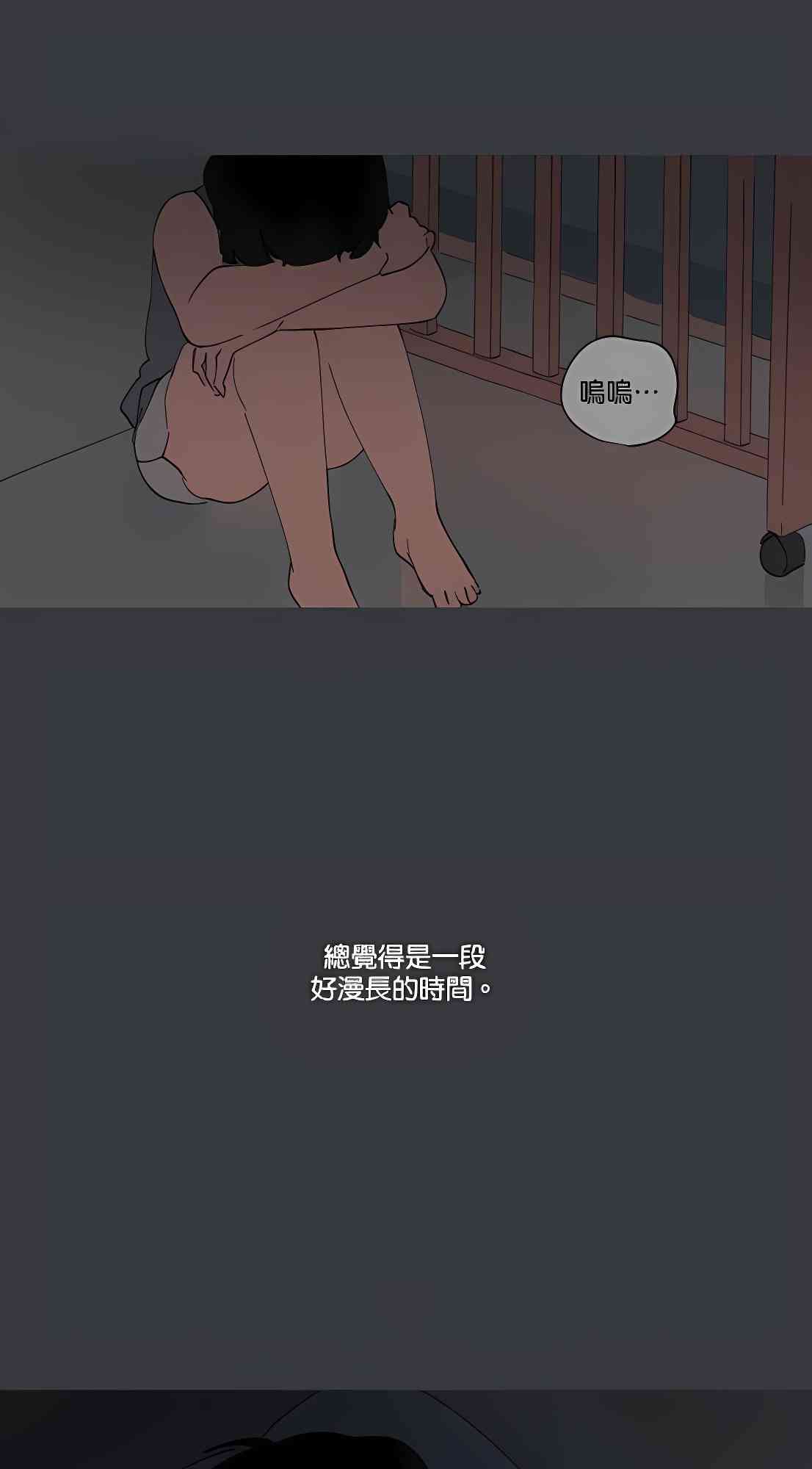 少女妈咪 92话 第4页
