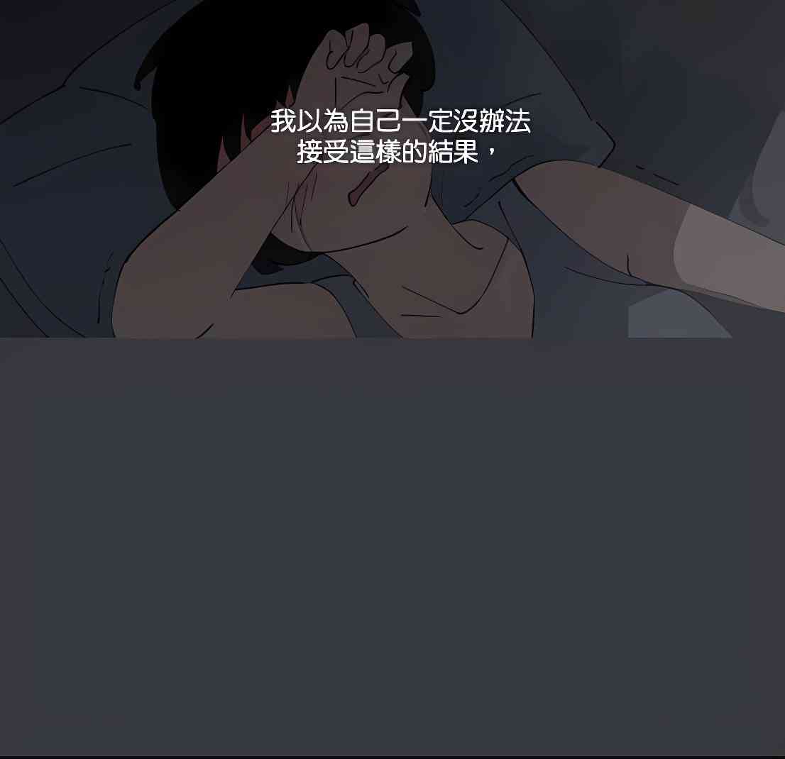 少女妈咪 92话 第5页