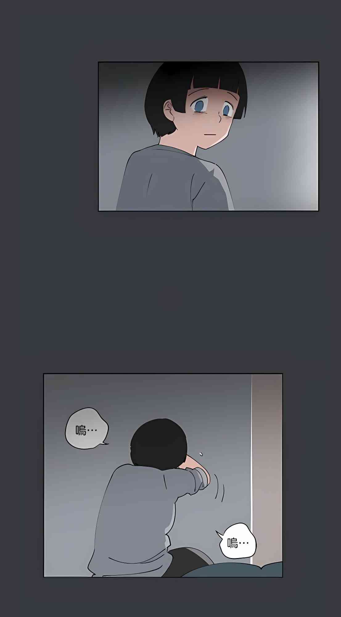 少女妈咪 92话 第11页