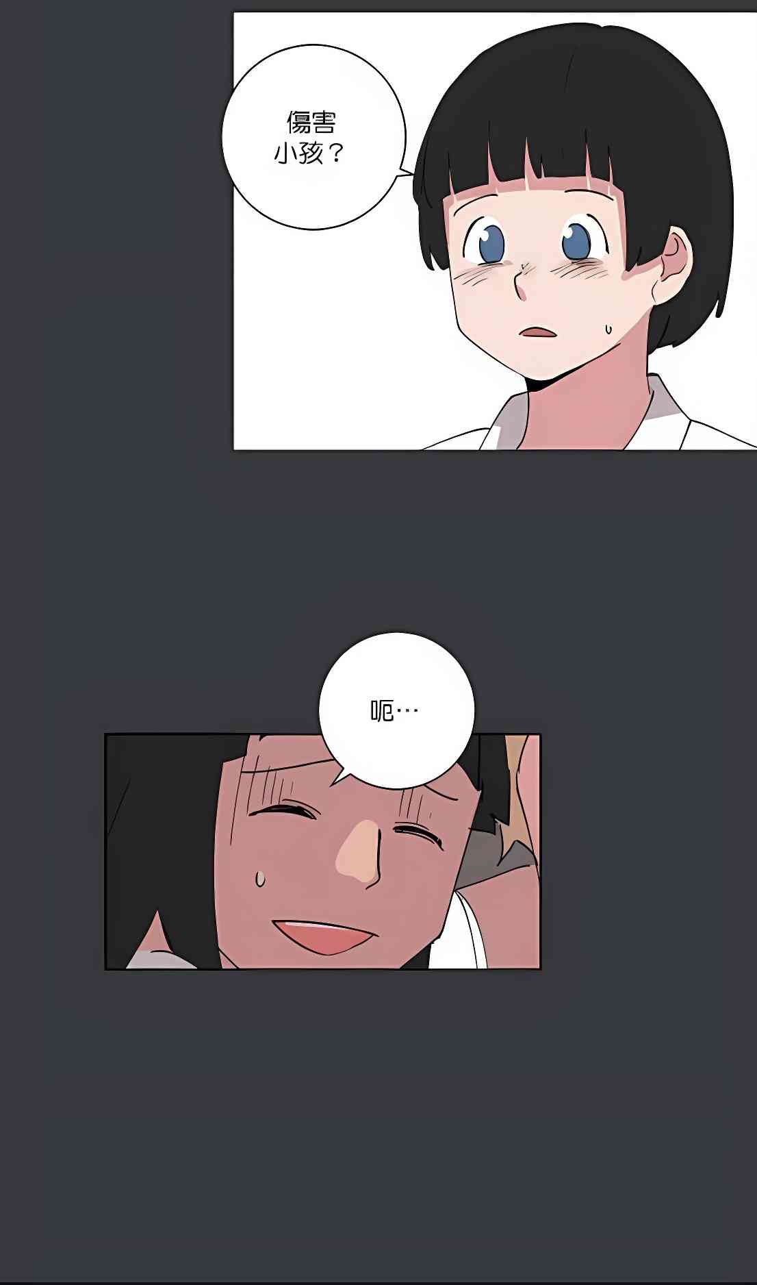 少女妈咪 92话 第18页