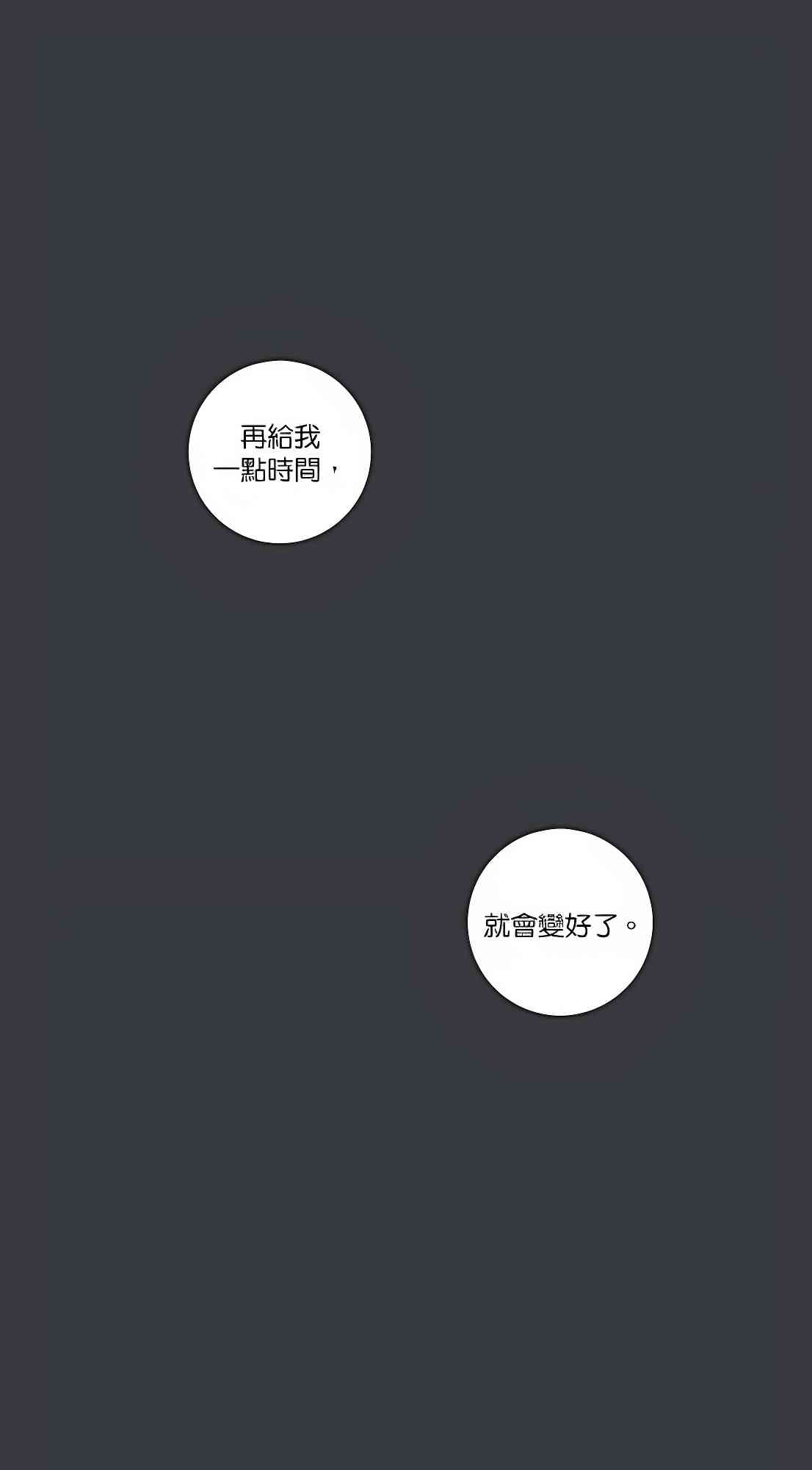 少女妈咪 92话 第32页