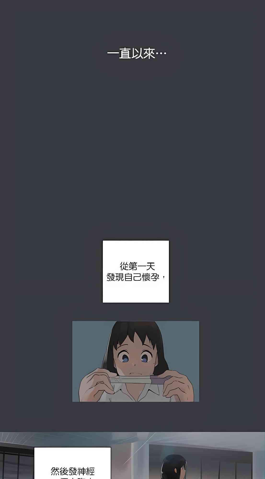 少女妈咪 92话 第34页