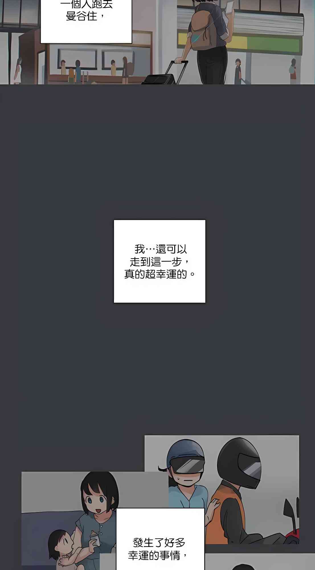 少女妈咪 92话 第35页