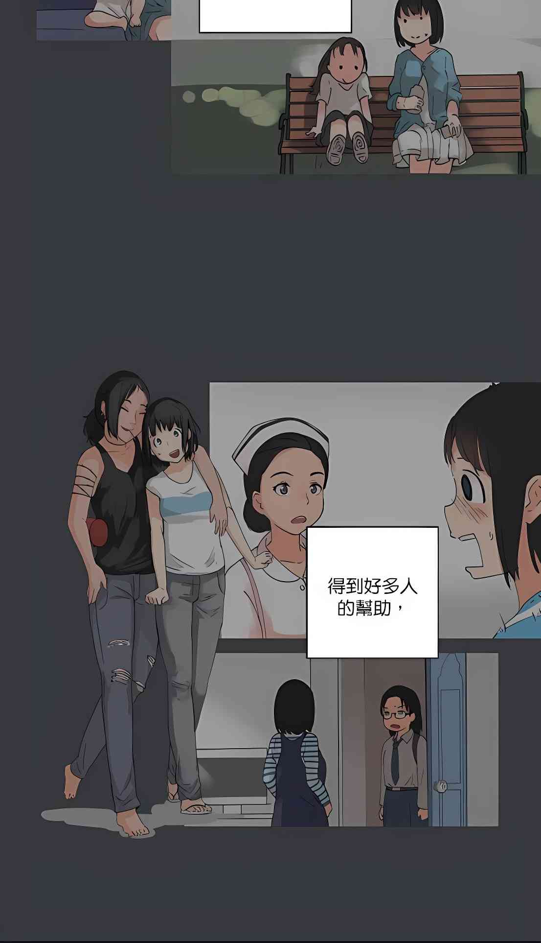 少女妈咪 92话 第36页