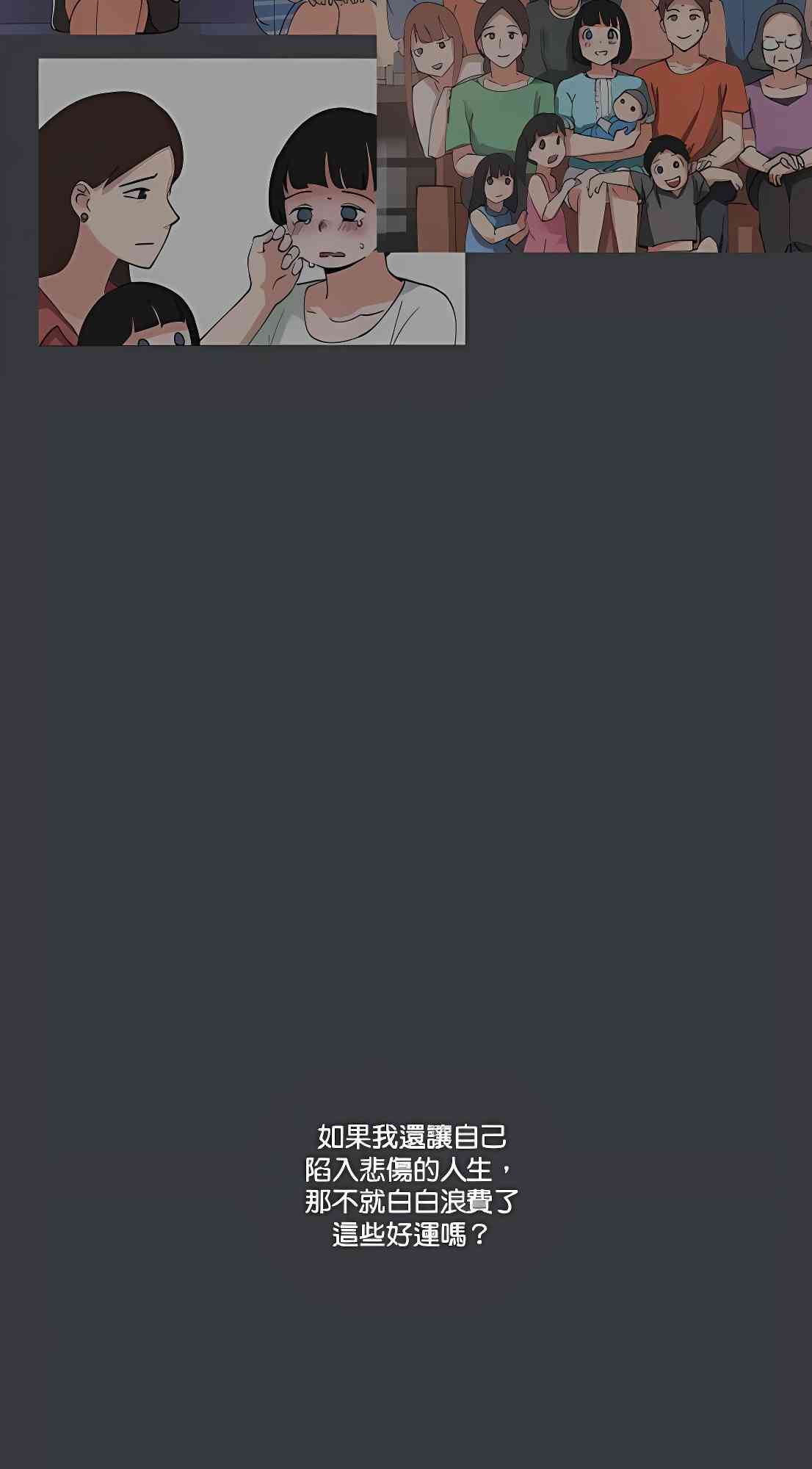 少女妈咪 92话 第38页