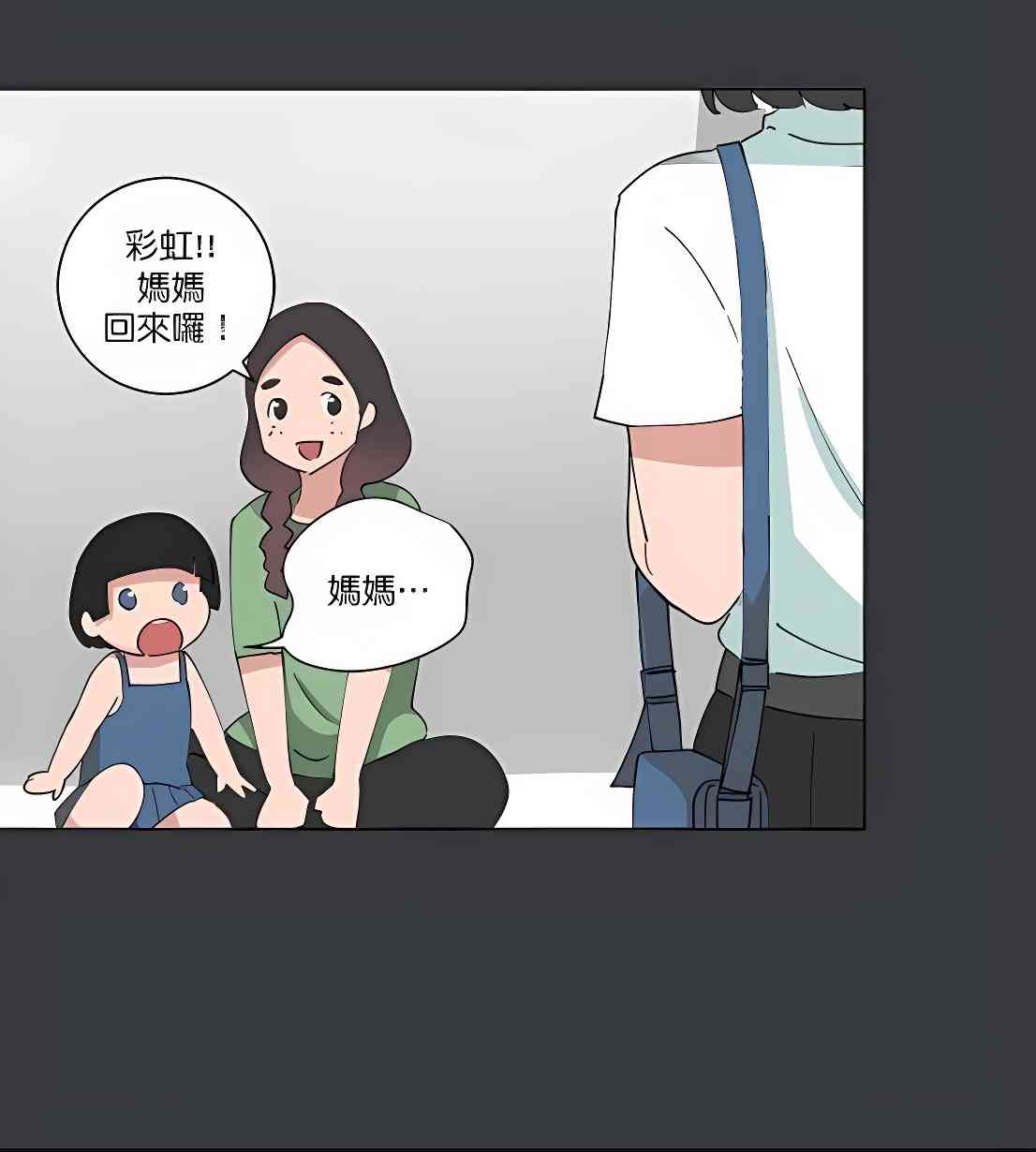 少女妈咪 92话 第41页