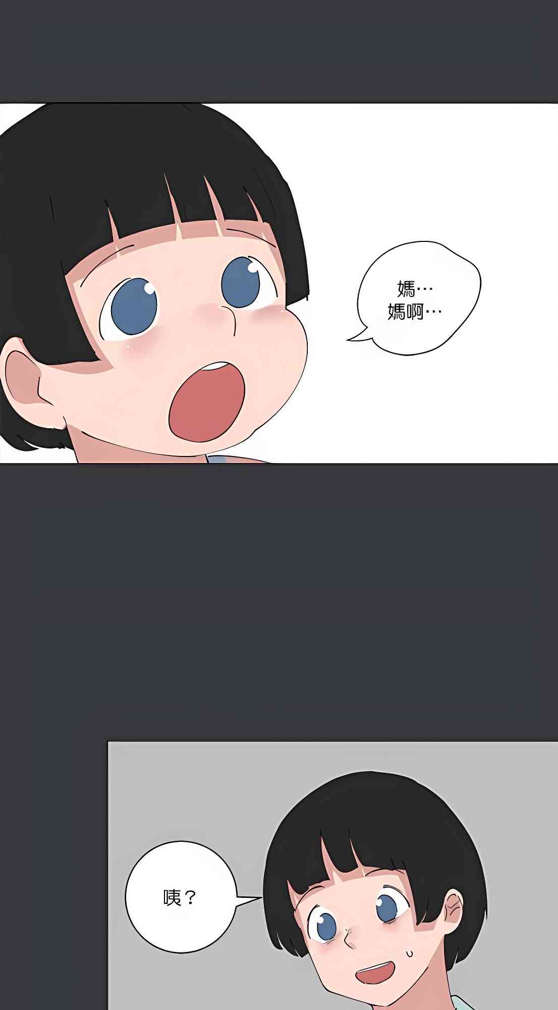 少女妈咪 92话 第42页