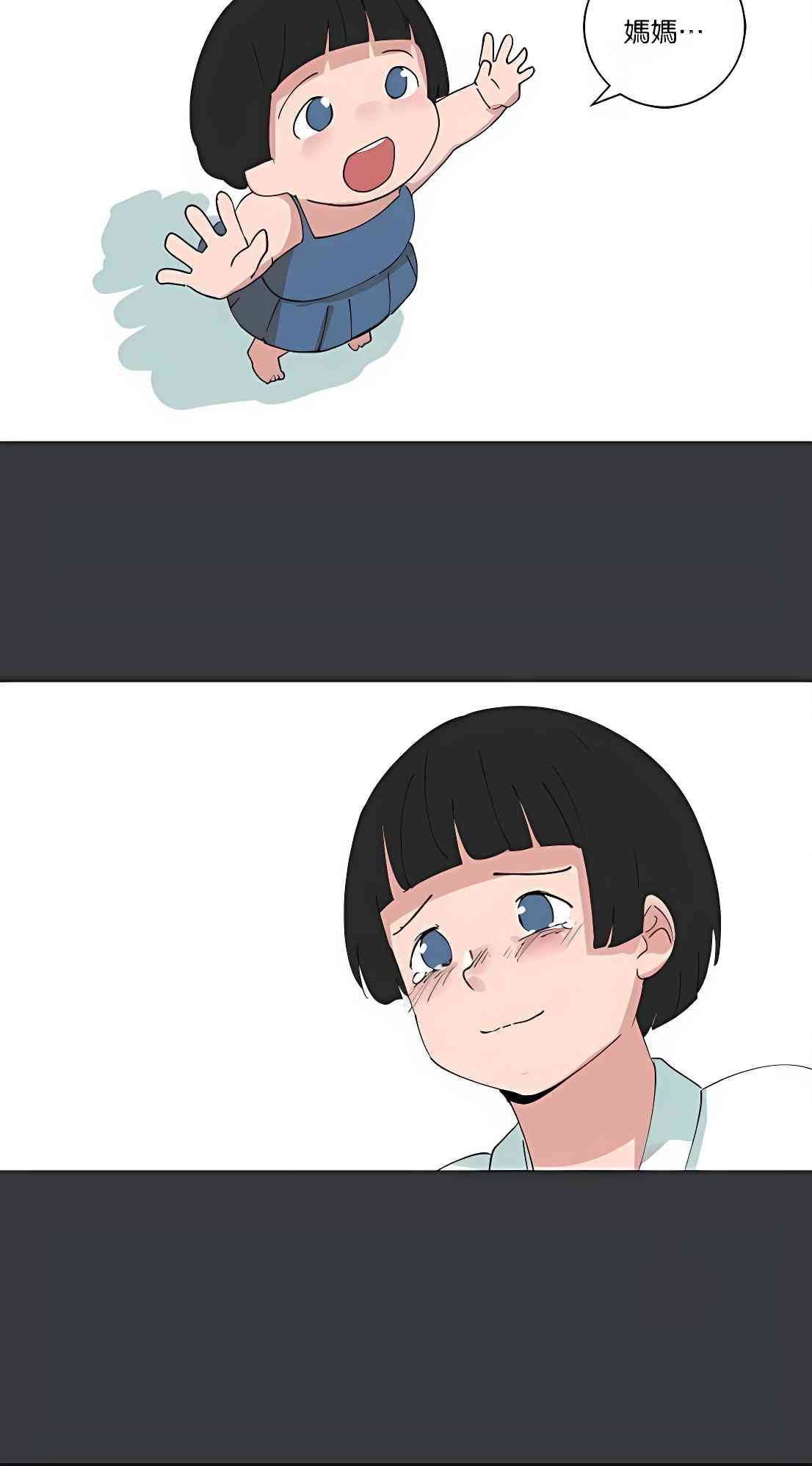 少女妈咪 92话 第44页