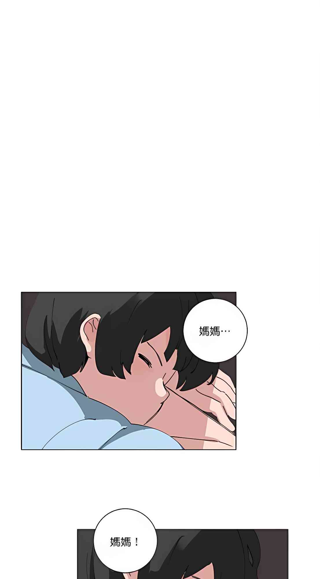 少女妈咪 92话 第48页