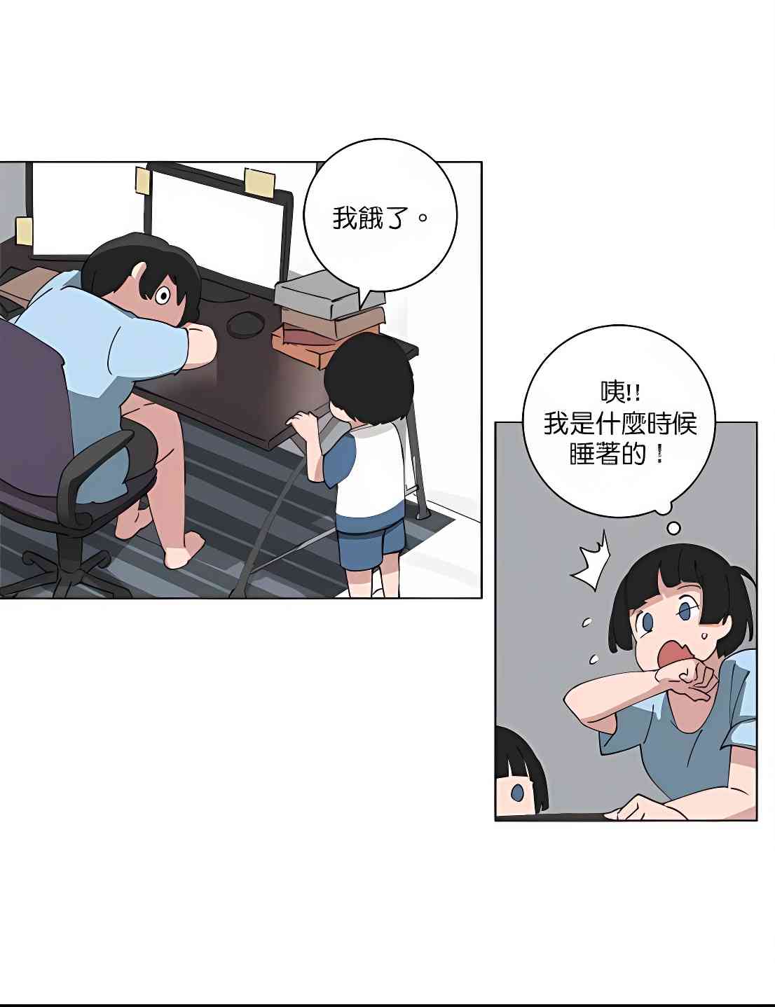 少女妈咪 92话 第50页