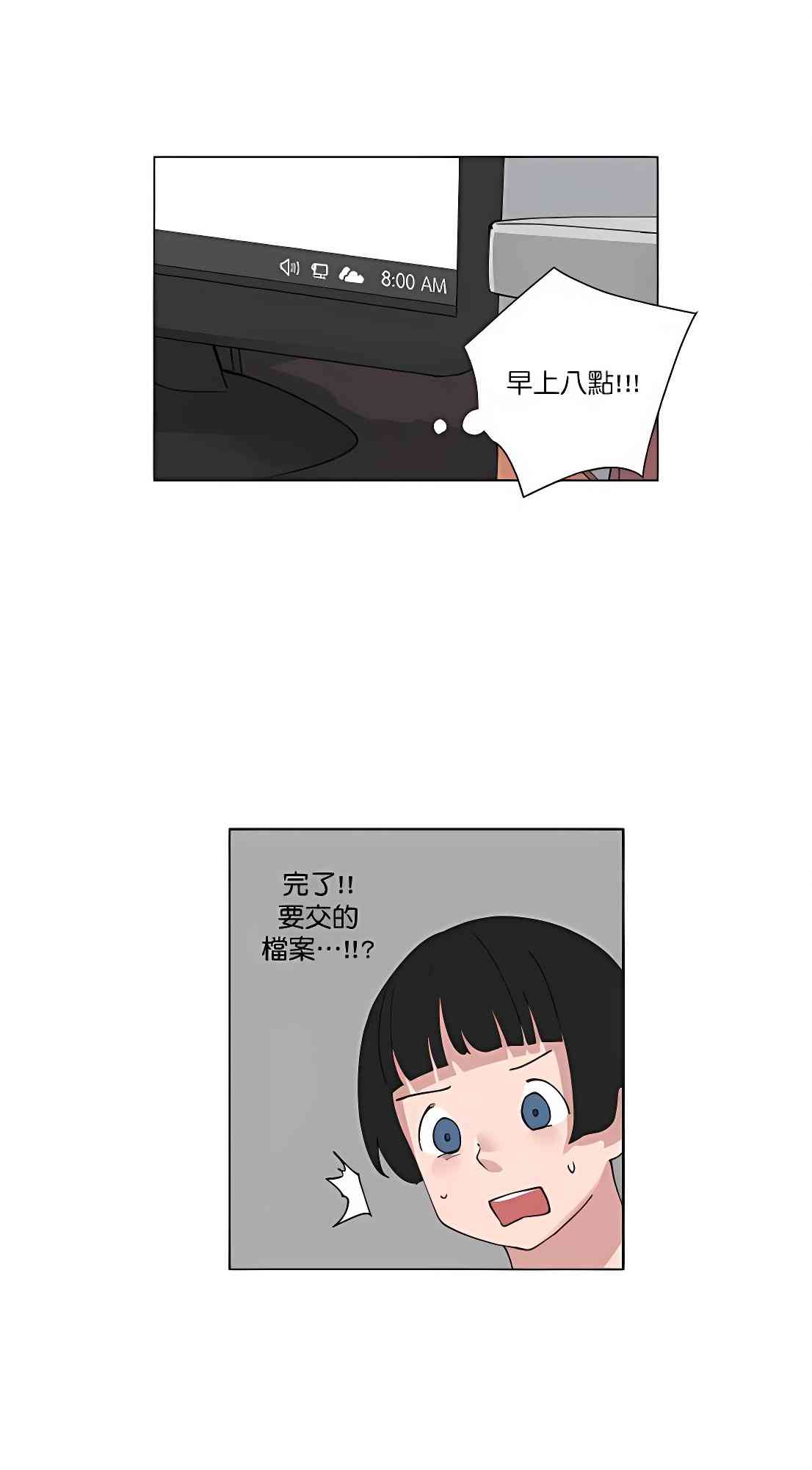 少女妈咪 92话 第51页