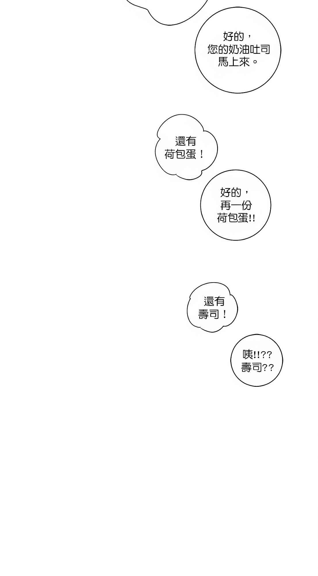 少女妈咪 92话 第55页