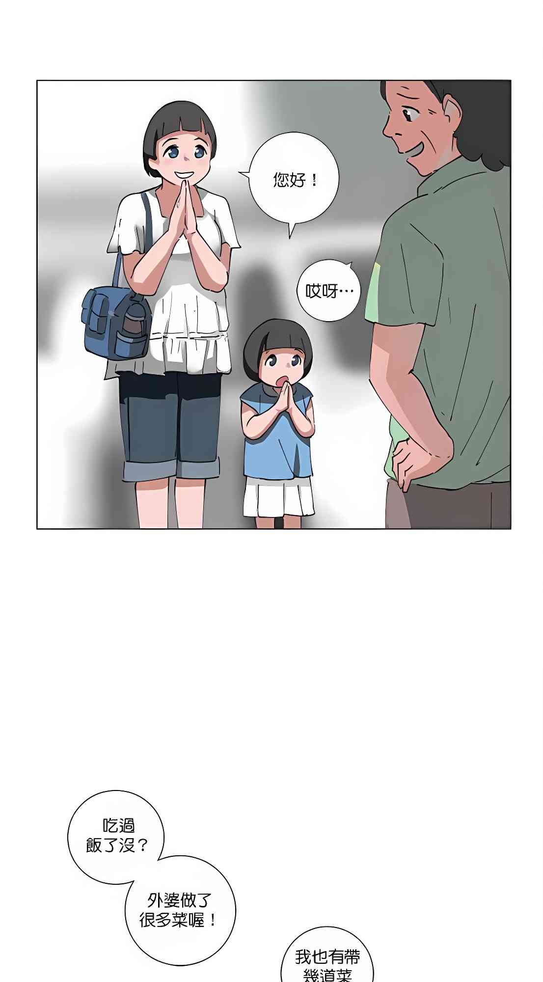 少女妈咪93话图