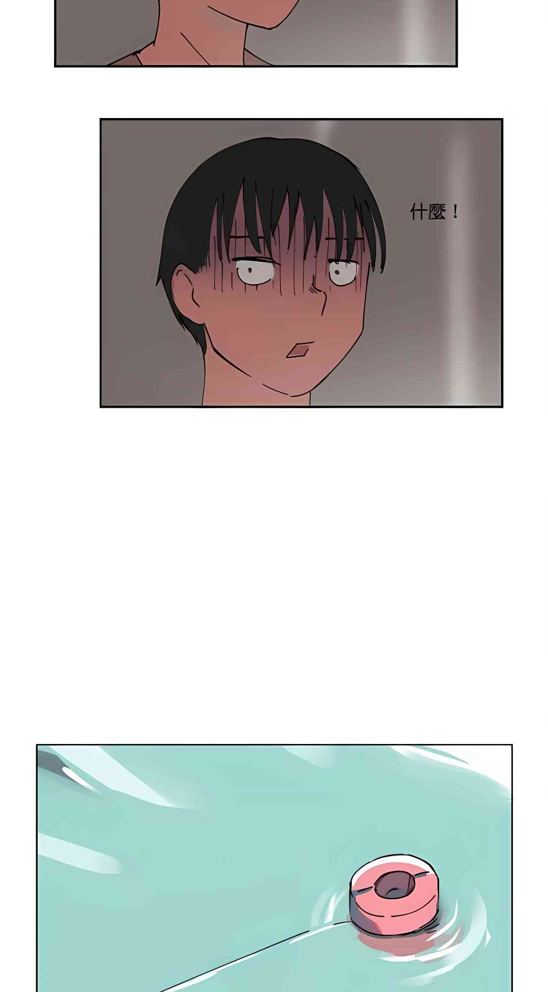 少女妈咪 93话 第21页