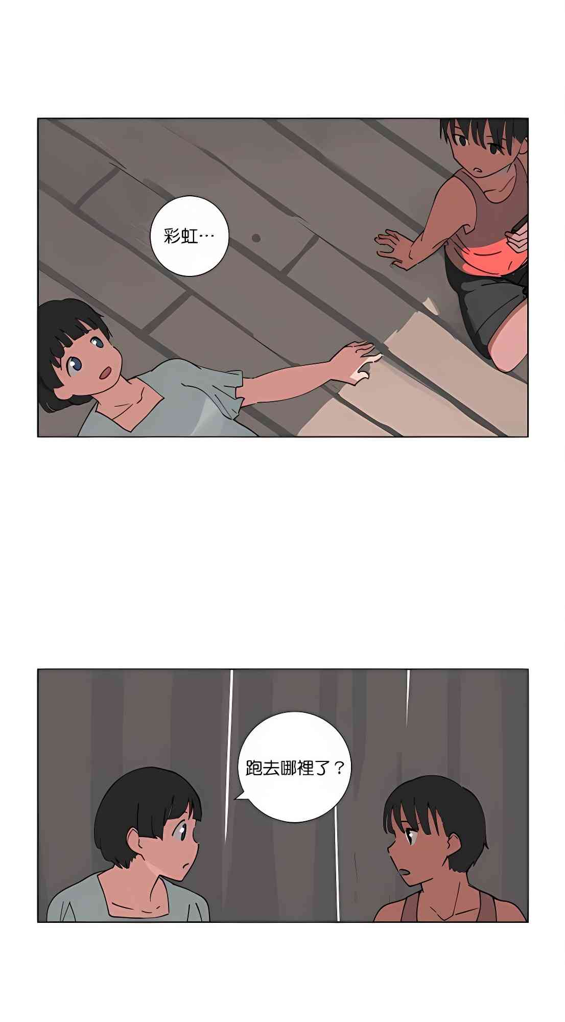 少女妈咪 93话 第38页