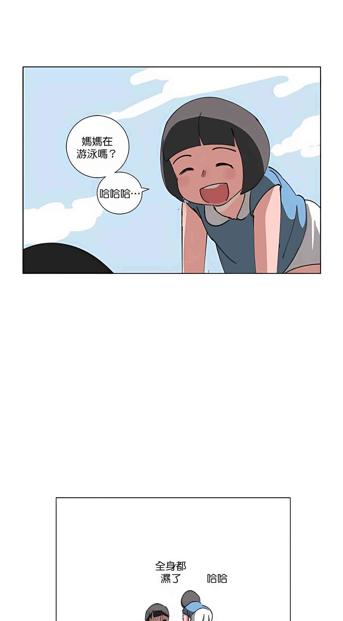 少女妈咪 93话 第46页