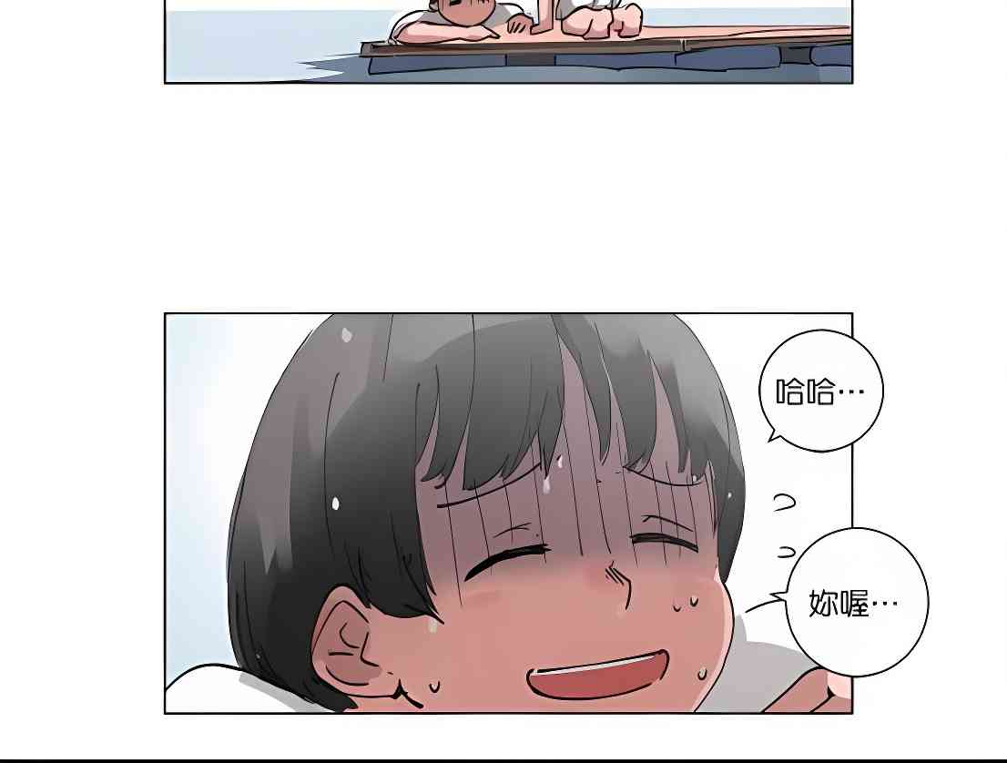 少女妈咪 93话 第47页