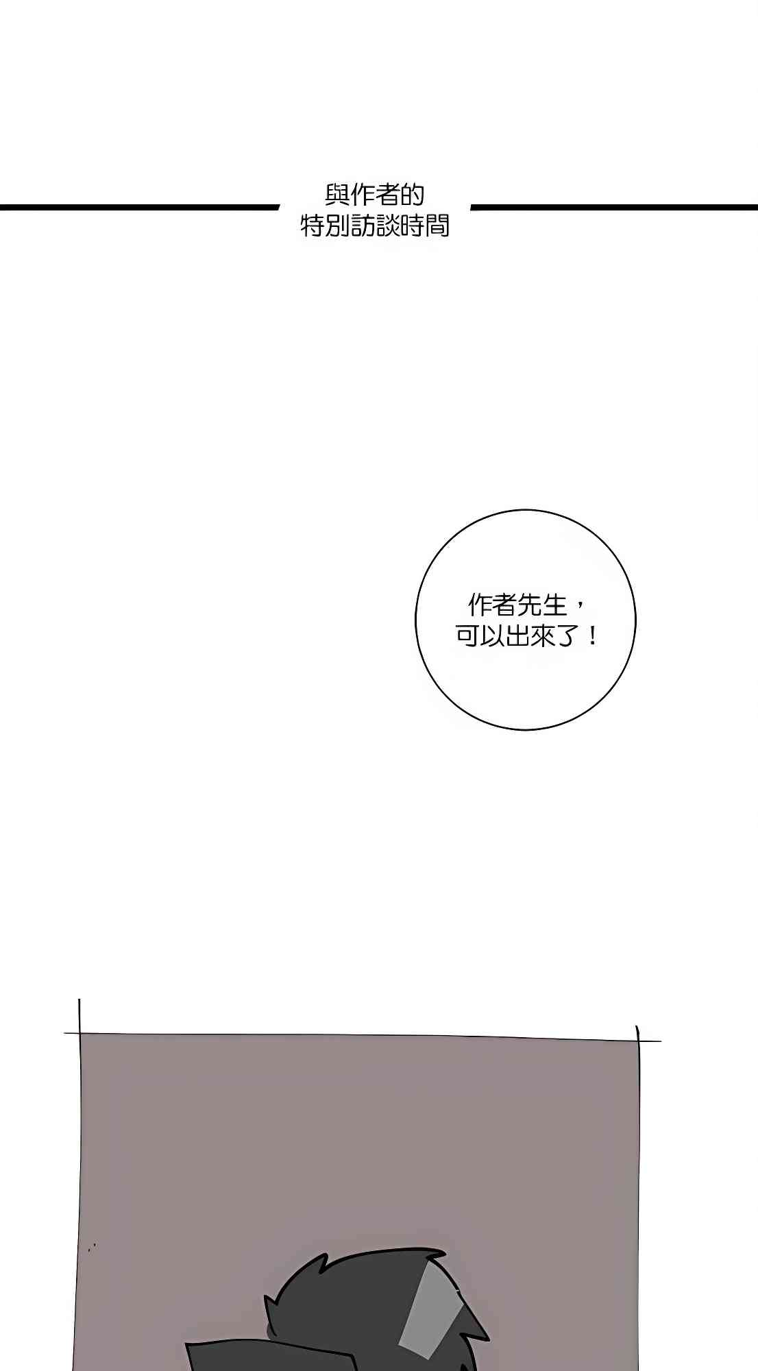 少女妈咪 94话 第0页