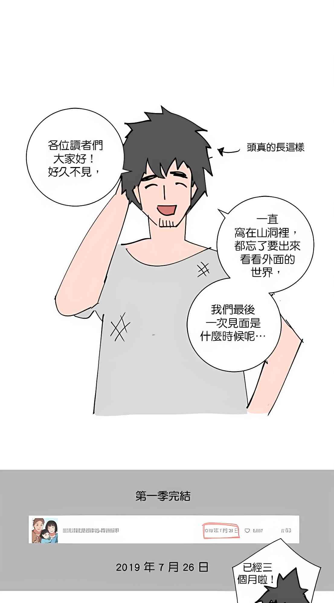 少女妈咪 94话 第5页