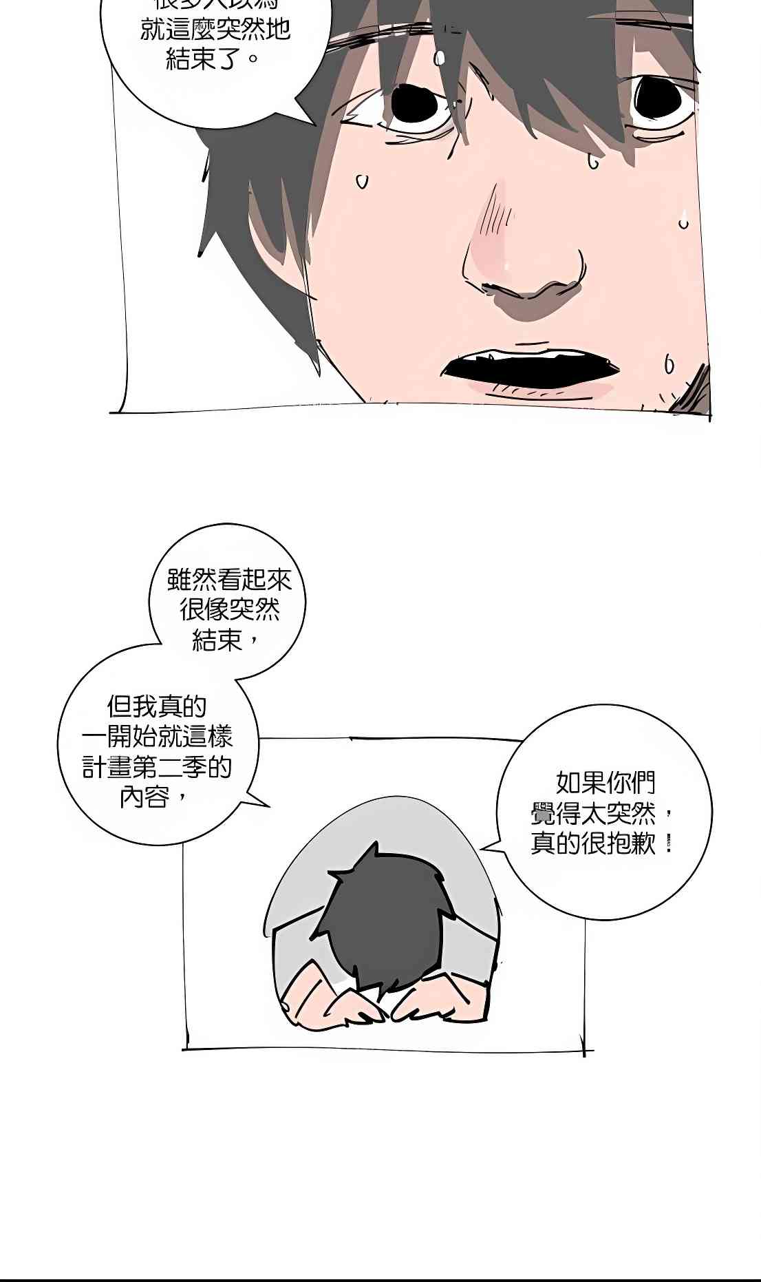 少女妈咪 94话 第7页