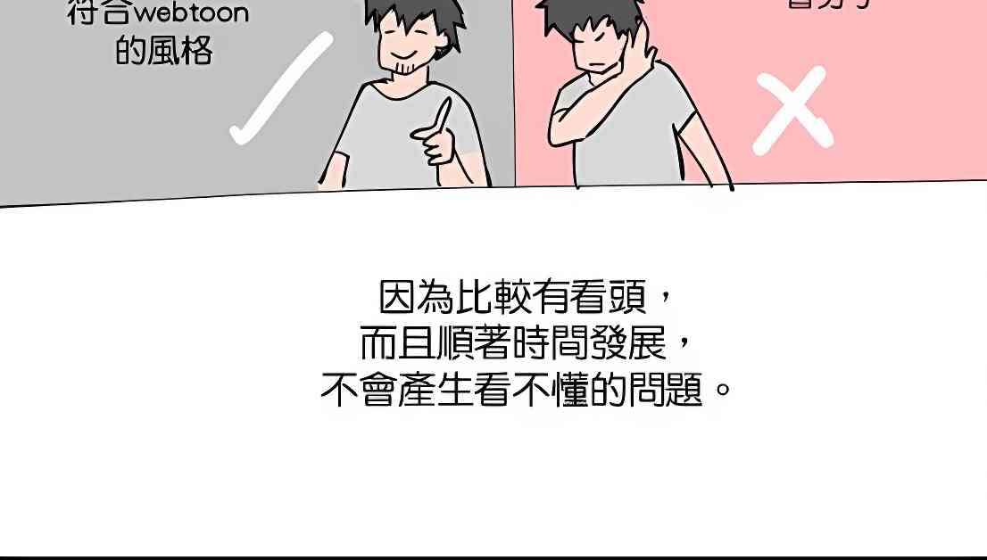 少女妈咪 94话 第15页