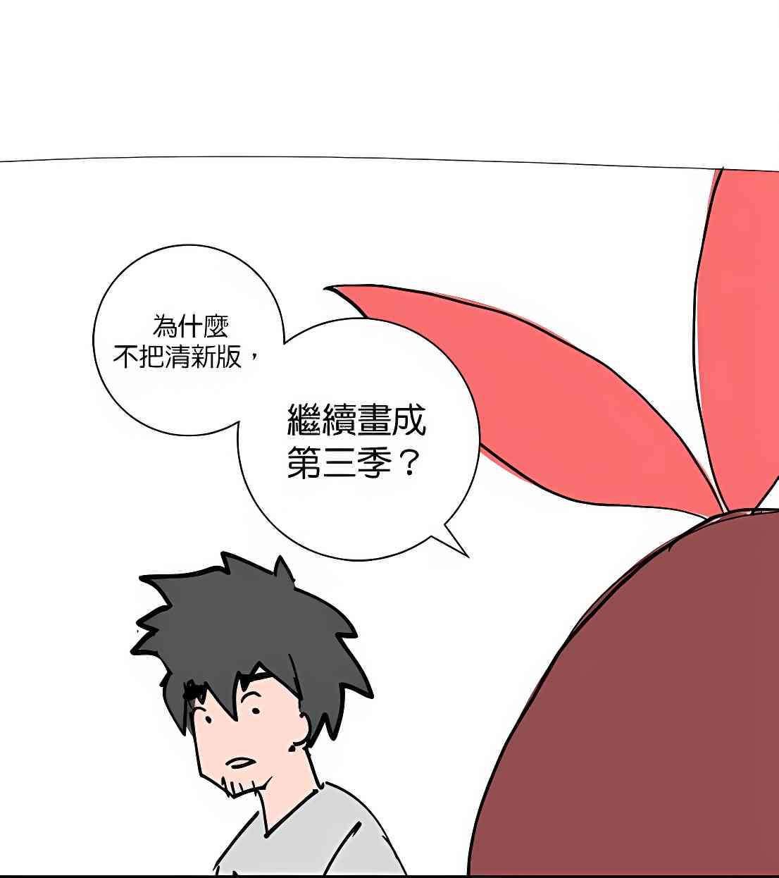 少女妈咪 94话 第22页