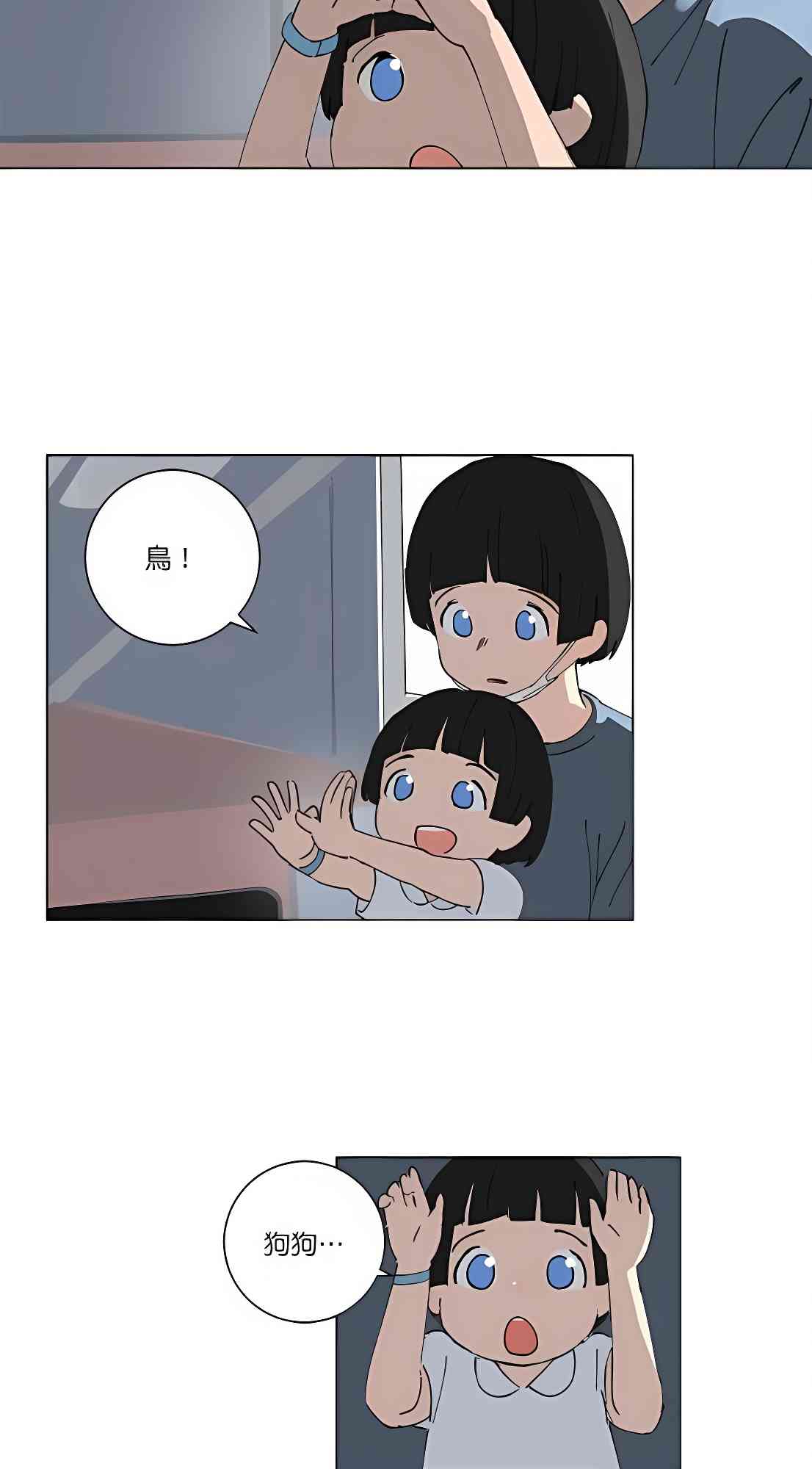 少女妈咪 95话 第1页