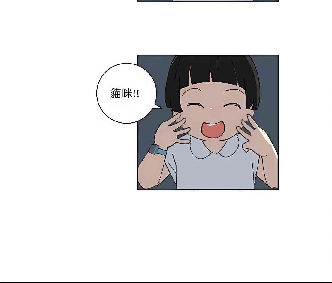 少女妈咪 95话 第2页