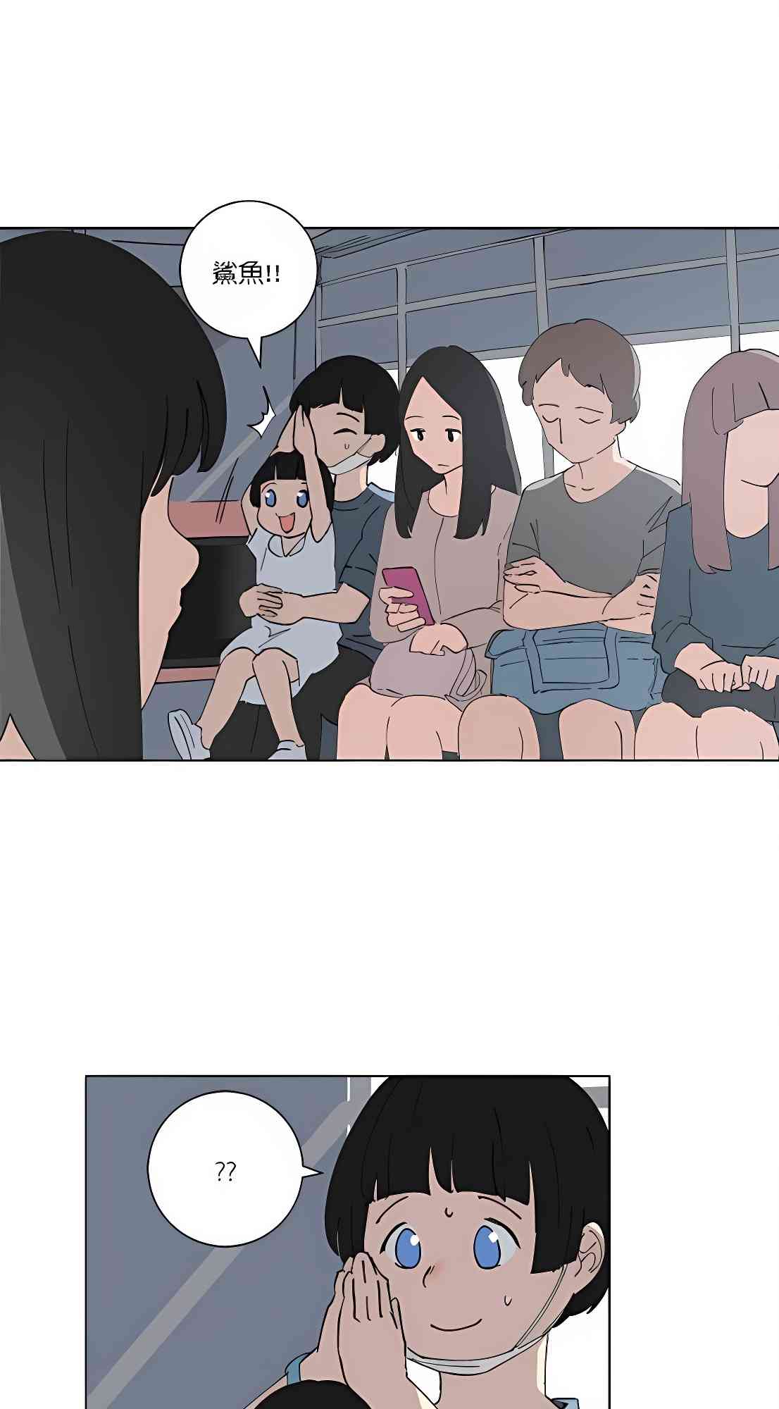 少女妈咪 95话 第3页