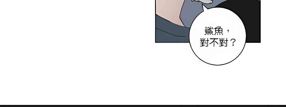 少女妈咪 95话 第5页