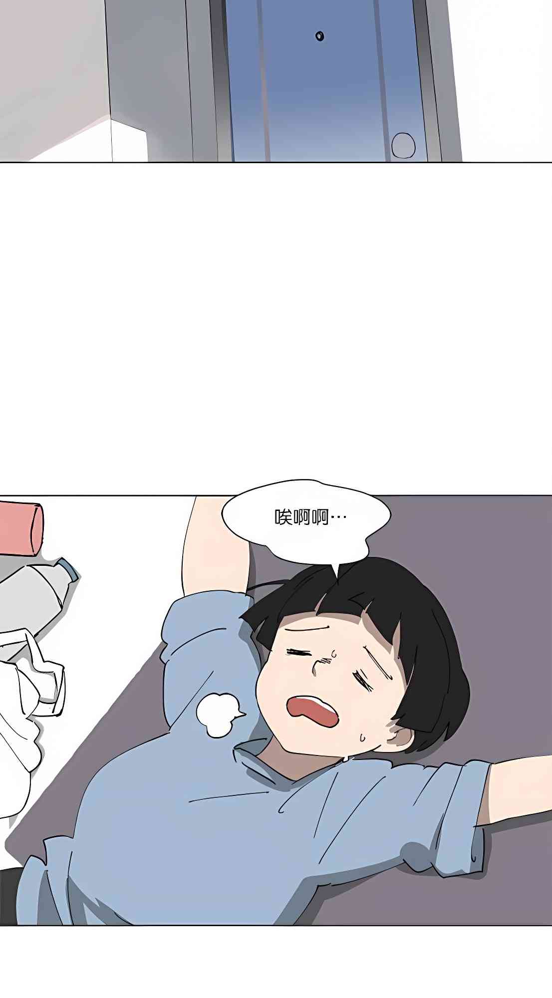 少女妈咪 95话 第14页