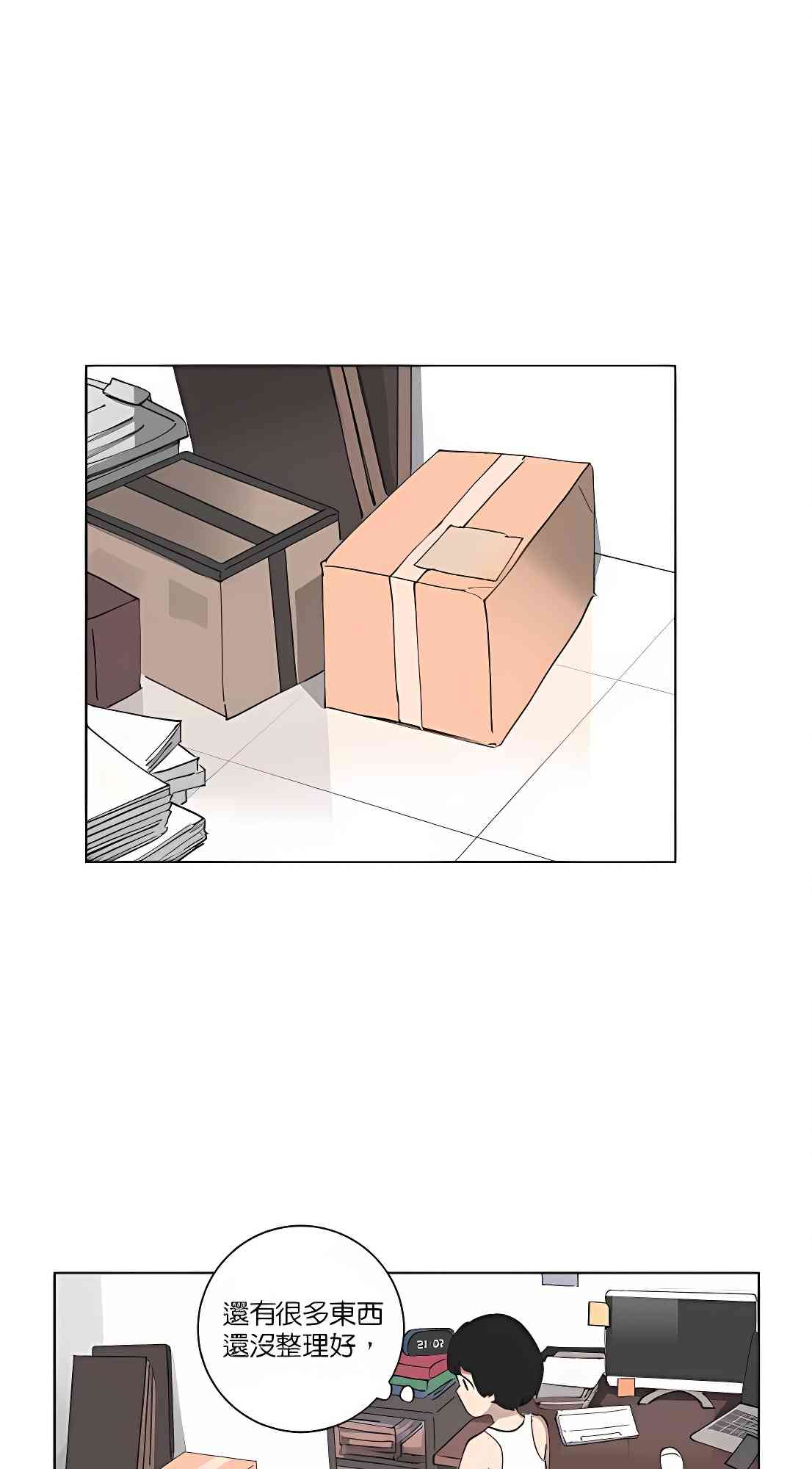 少女妈咪 95话 第24页