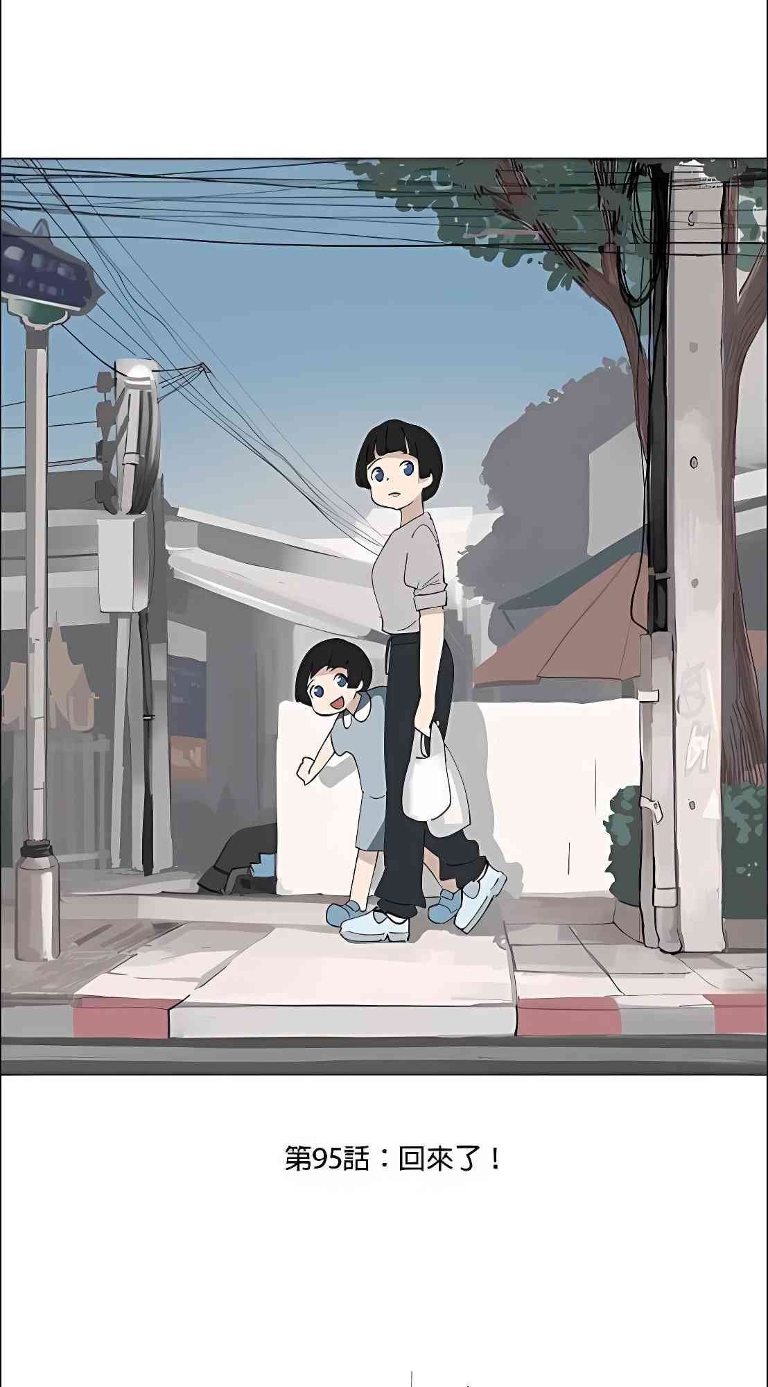 少女妈咪 95话 第30页