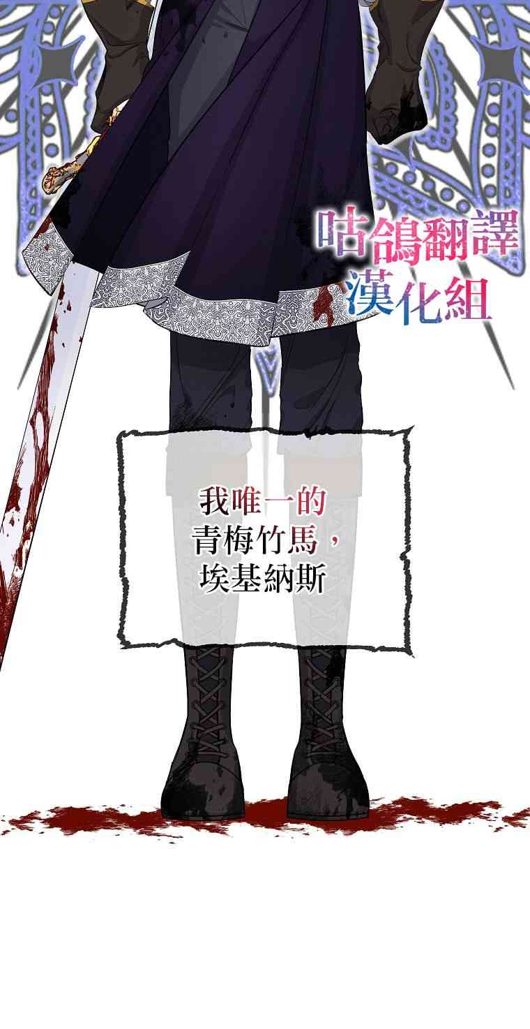 死的是我，勇者却疯了1话图