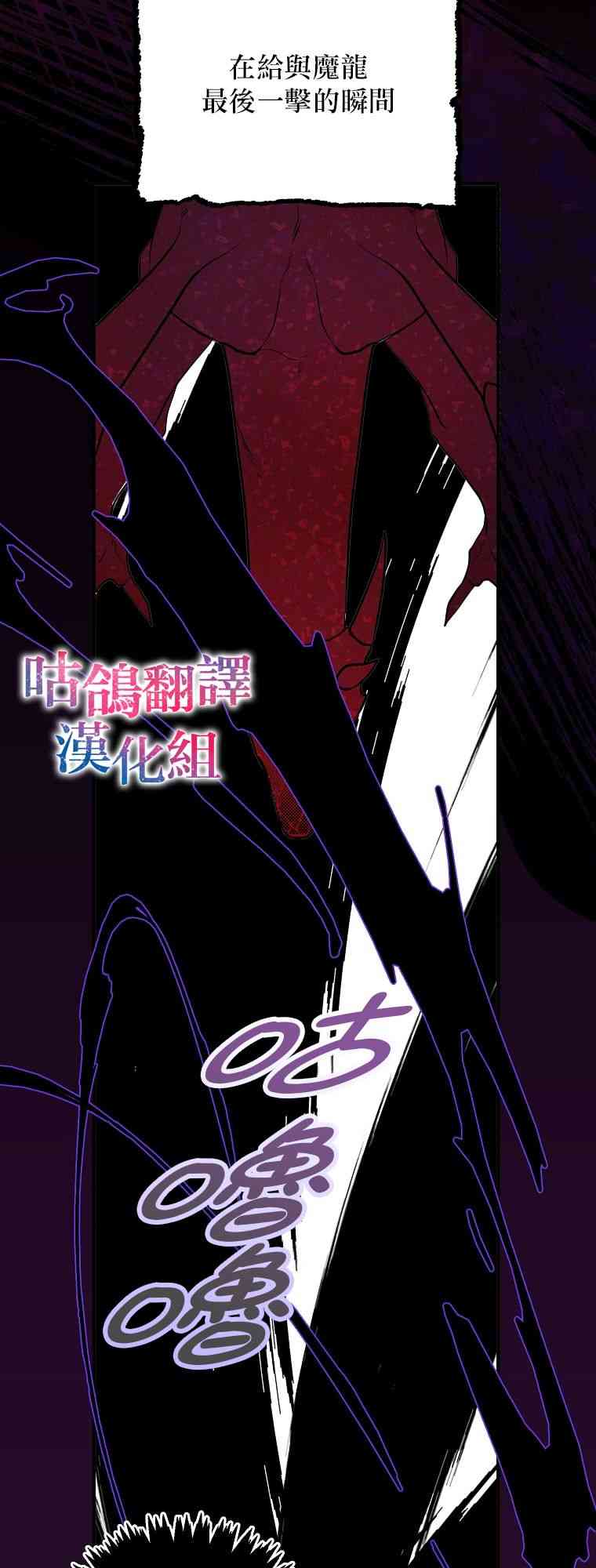 死的是我，勇者却疯了 1话 第9页