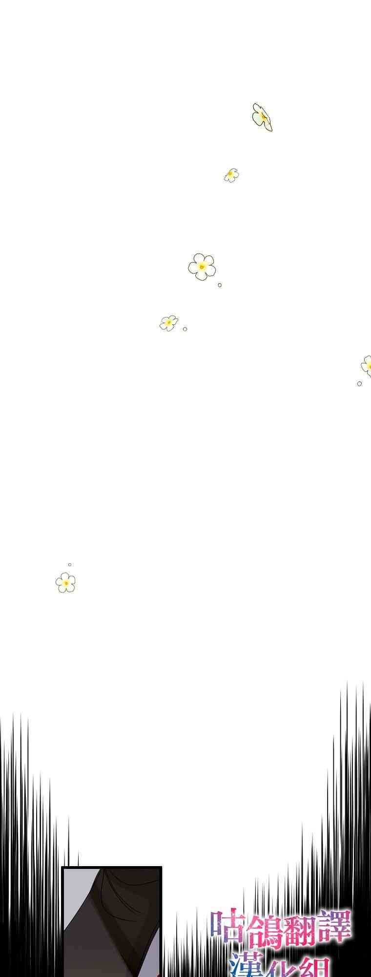 死的是我，勇者却疯了 1话 第19页