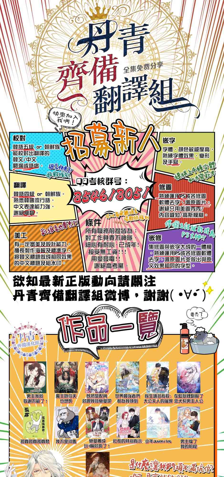 死的是我，勇者却疯了 1话 第31页