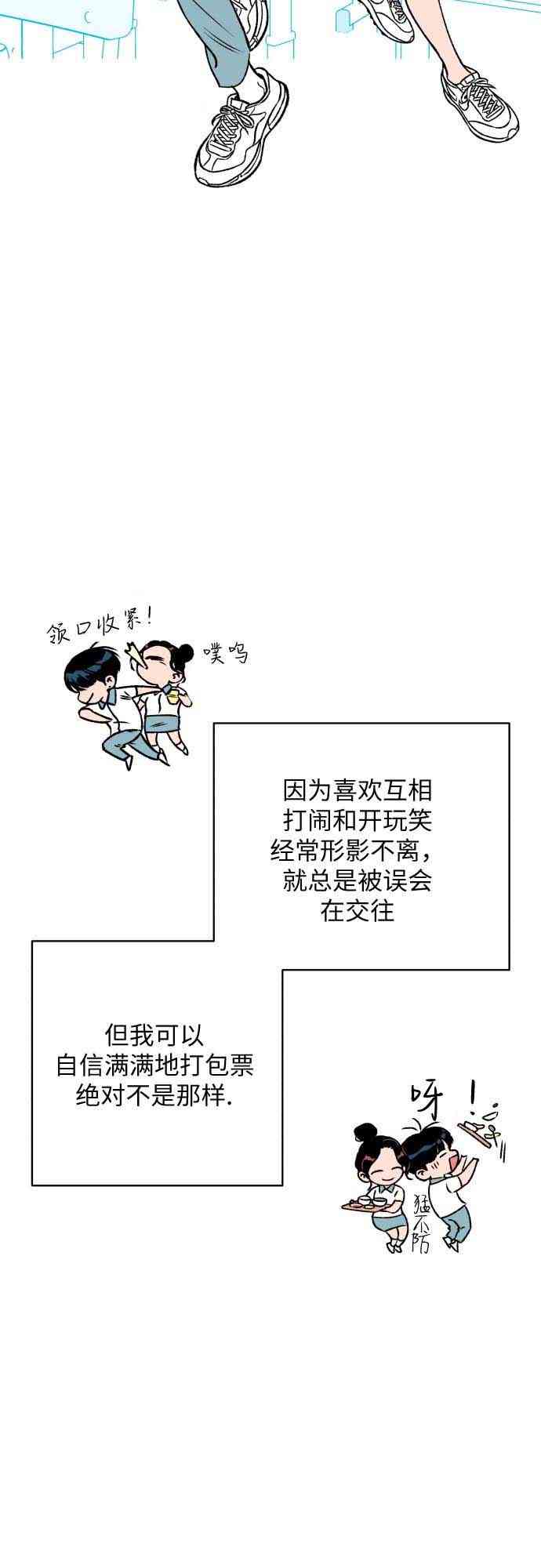 Summer fever-夏热症1话图