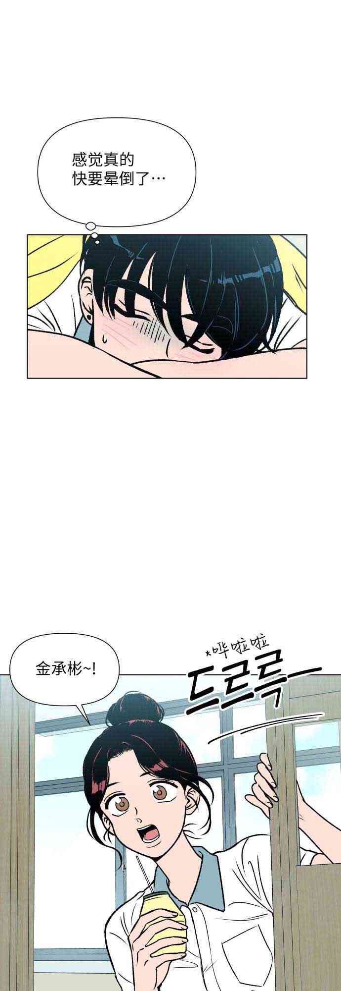 Summer fever-夏热症1话图