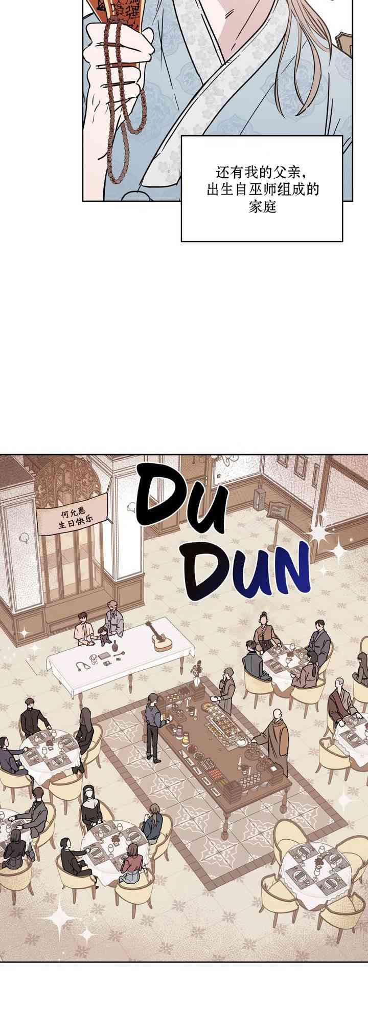 十字路口的恶魔1话图