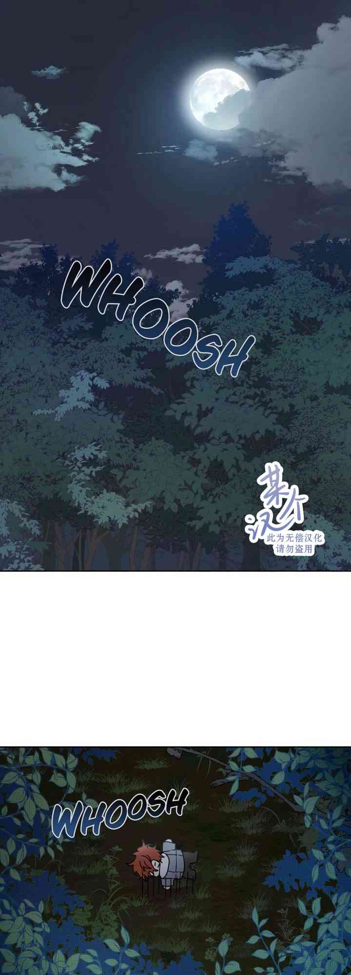 十字路口的恶魔2话图