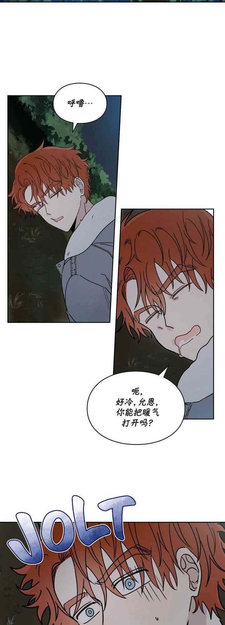 十字路口的恶魔2话图