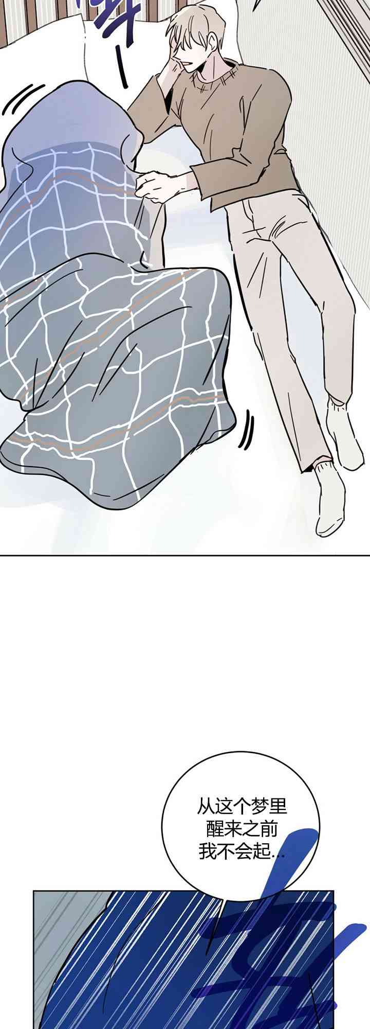 十字路口的恶魔4话图