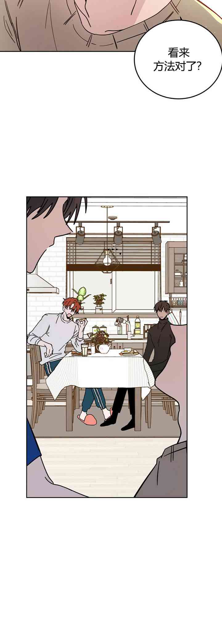 十字路口的恶魔4话图
