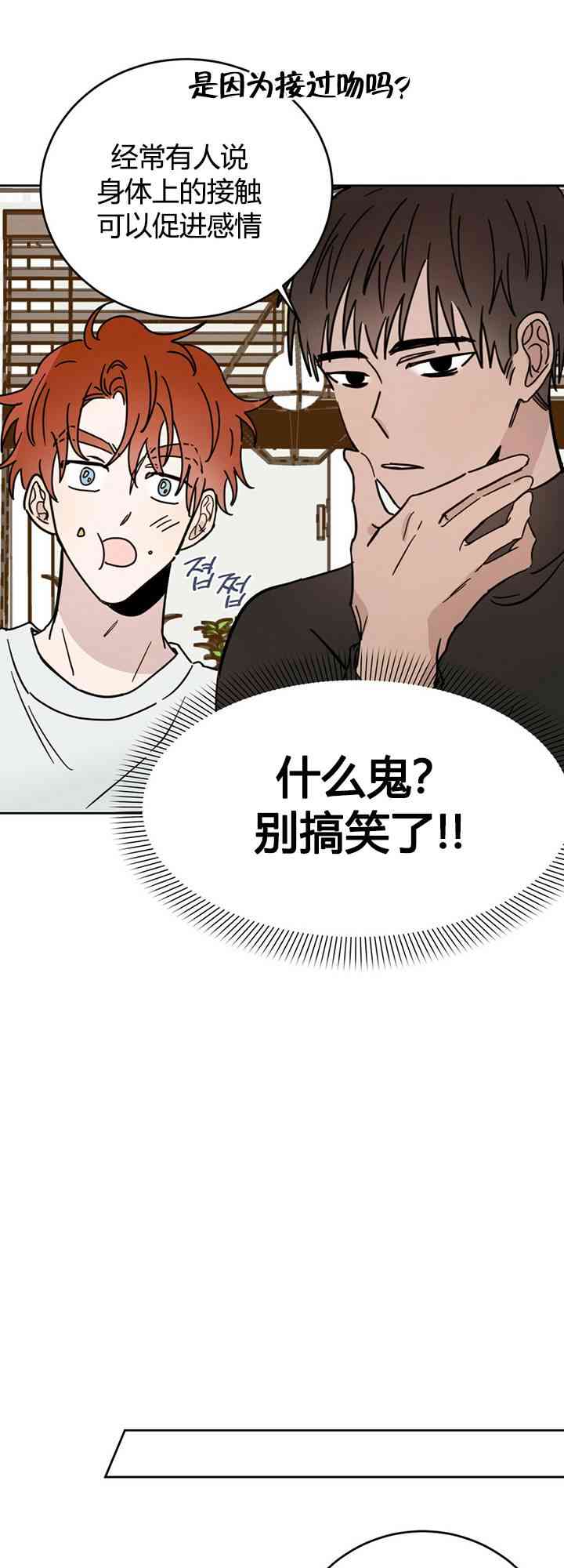 十字路口的恶魔4话图