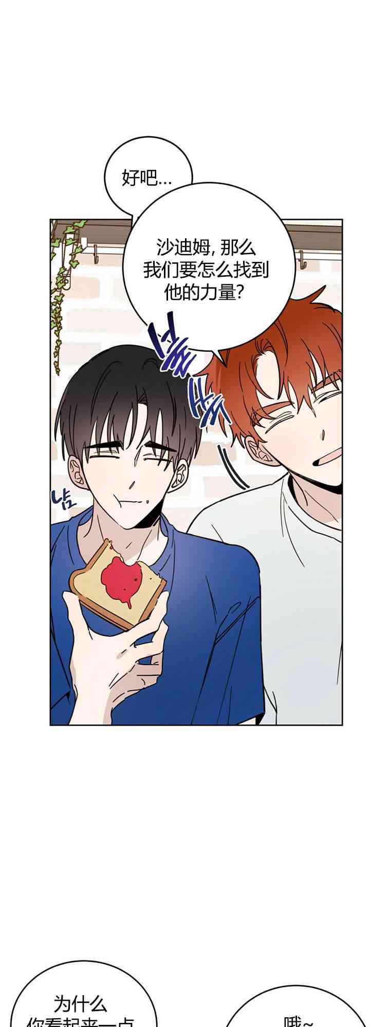 十字路口的恶魔4话图